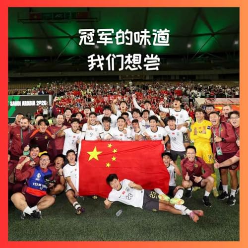 548 决赛见！冠军的味道，我们想尝
