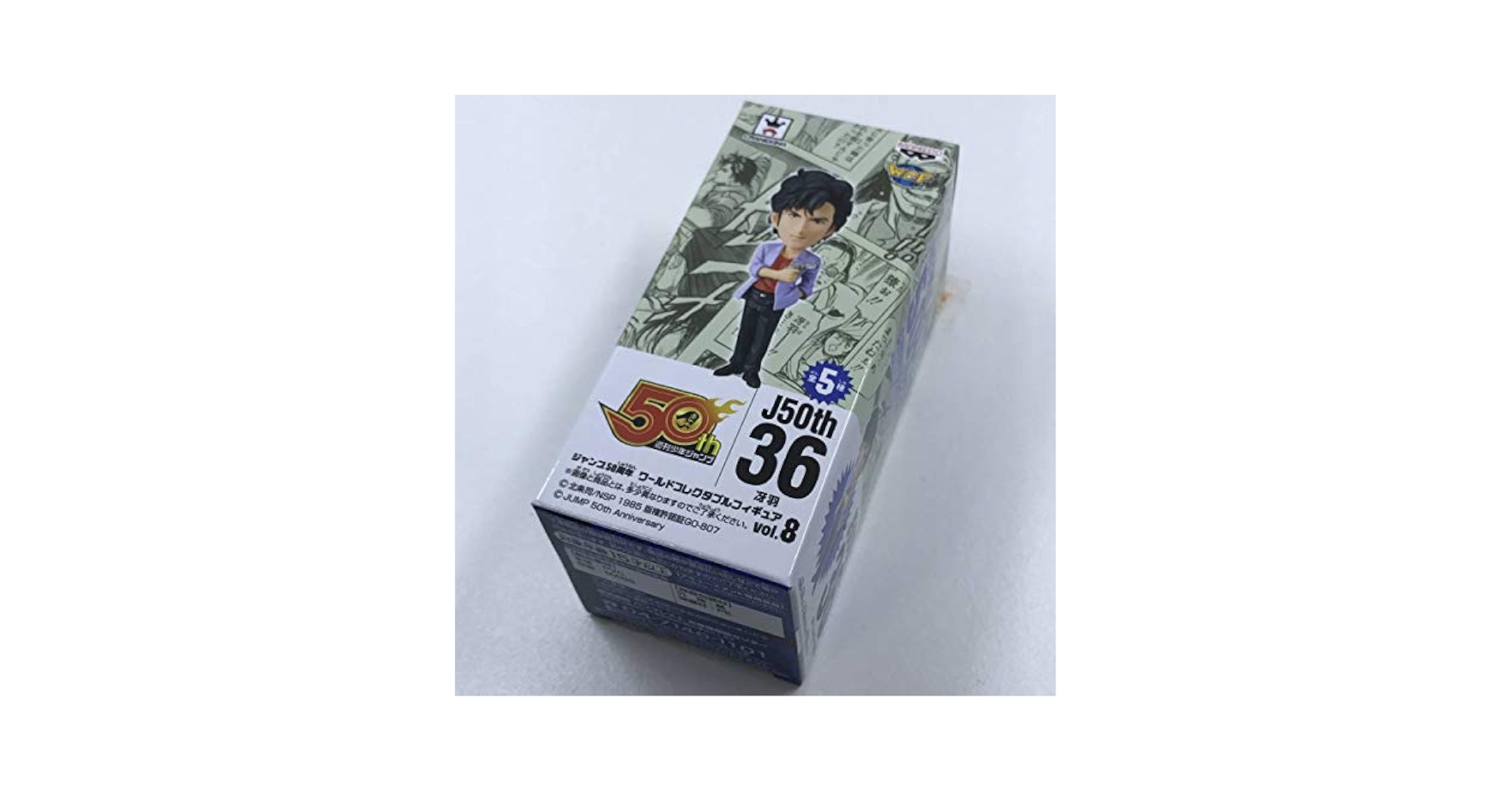 ジャンプ 50TH コレクタブル シティーハンター 冴羽 Amazon.co.jp: ジャンプ 50周年 ワールドコレクタブルフィギュア