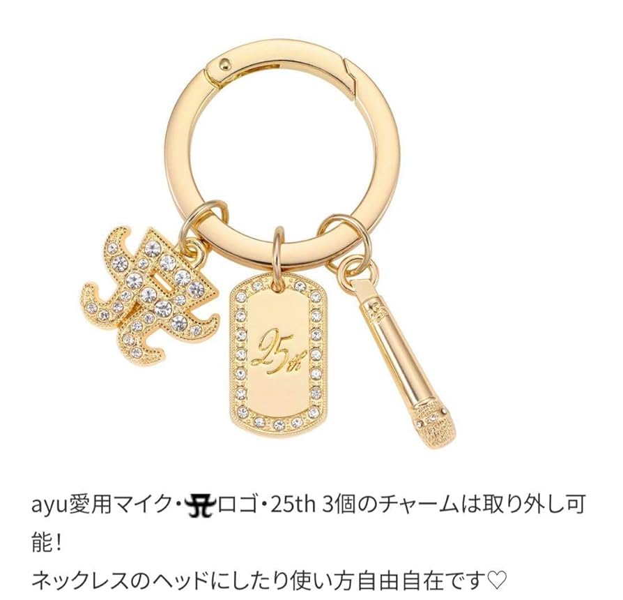【浜崎あゆみ】チャームキーホルダー Amazon.co.jp: 浜崎あゆみ 25周年限定グッズ チャーム