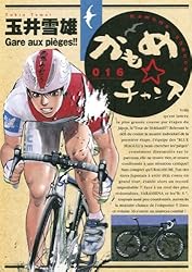 かもめ☆チャンス（1） (ビッグコミックス) | 玉井雪雄 | 青年