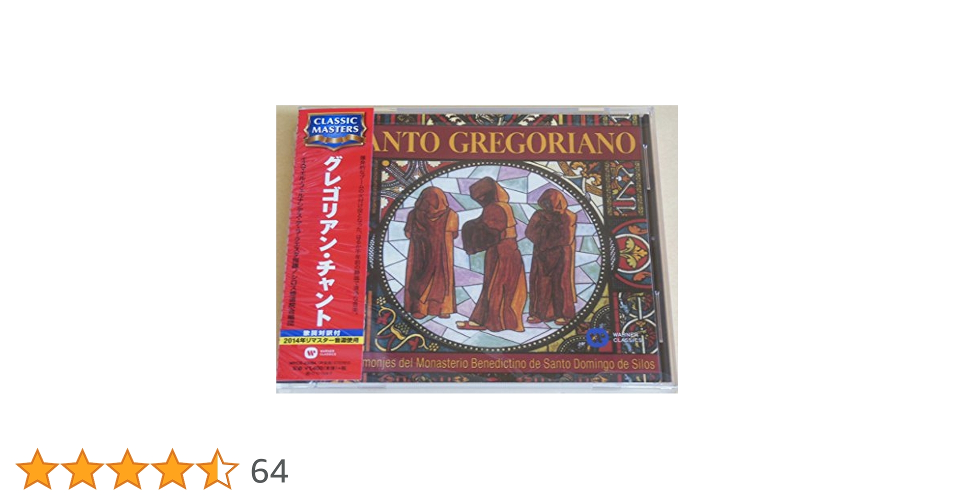 未開封CD　シロス修道院合唱団　CHANT Ⅲ 最新CD・DVD・ブルーレイ - 未開封CD シロス修道院合唱団 CHANT Ⅲ