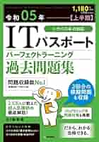 【中古】 ＩＴパスポート試験必修用語/オーム社/木村宏一 ITパスポート試験必修用語 | 木村 宏一 |本 | 通販 | Amazon