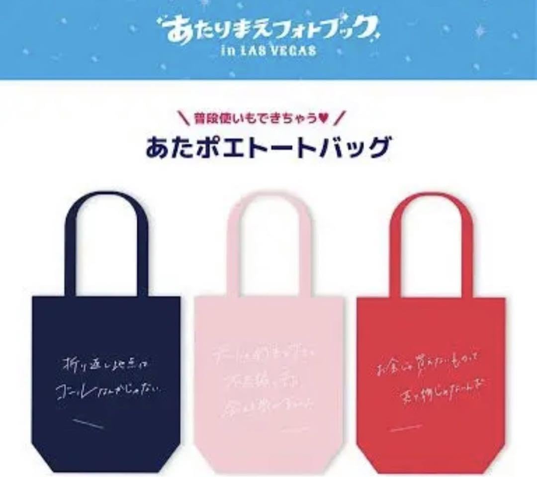 Da-iCE 花村想太 トートバック Da-ice 花村想太 トートバッグ MUSi-aM 2024 2025 - メルカリ