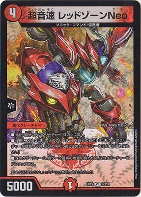 2017　4枚　デュエマ　ゲートボール　赤青バイク　デッキ　レッドゾーンZ デュエル・マスターズ レッドゾーンZ 4枚セット 2017 4枚