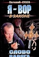 Slovo Varyaga 5699057471 Book Cover