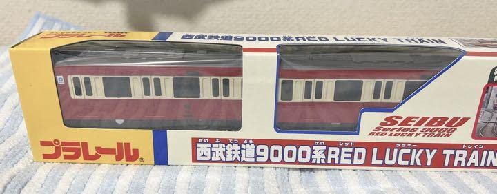 西武ラッキートレイン限定プラレール