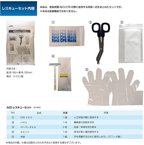 Amazon Aed 自動体外式除細動器 Aed搭載車両ステッカーのお得セット Cu Sp1 シーユーsp1 Cuメディカル社 本体 Aed Cu Sp1 レスキューセット キャリングケース Aed専門店クオリティー Aedステッカー1609 1621 ノーブランド品 自動体外式除細動器 Aed