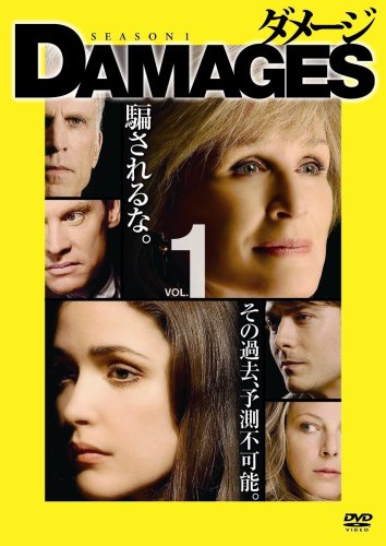 Amazon.co.jp: ダメージ シーズン1 VOL.1 [DVD] : グレン・クローズ