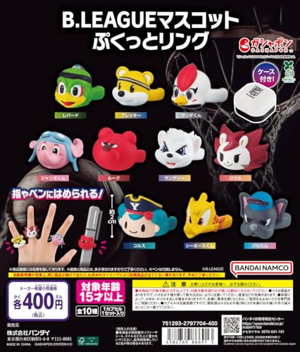 B.LEAGUE マスコット ぷくっとリング [全10種セット フルコンプ] ガチャガチャ カプセルトイ