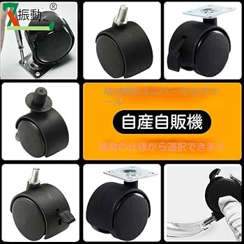 Amazon.co.jp: ネジ式キャスター ねじ込み式 キャスター 自在