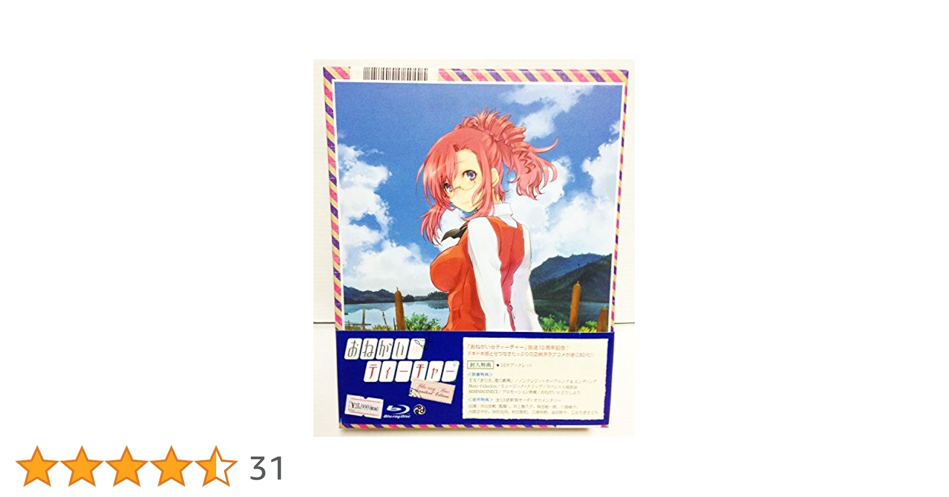 おねがい☆ティーチャー Blu-ray Box Complete Edition Amazon.co.jp: おねがい☆ティーチャー Blu-ray Box Complete