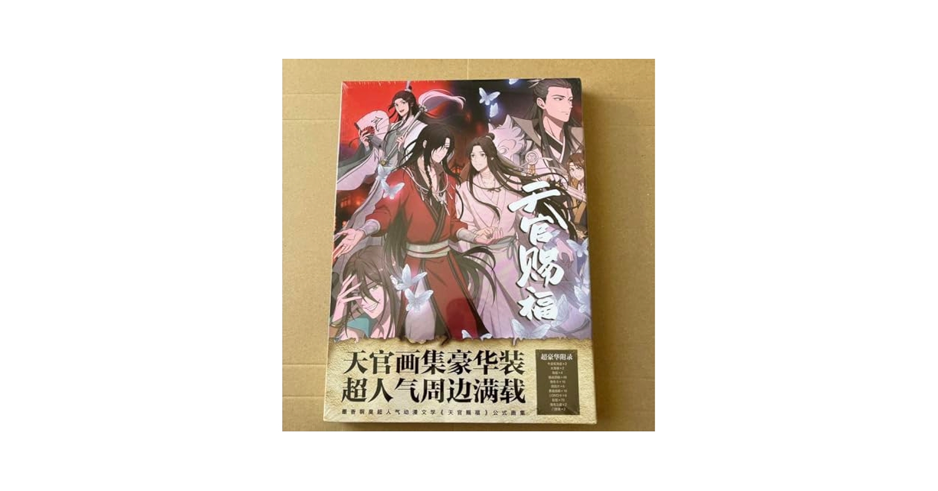 天官賜福　画集 Amazon.co.jp: 天官賜福 イラスト集 アルバム 写真集 絵集 X