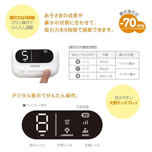 Aidee(エイディー) 充電式電動鼻吸い器 SNOSE NS050 の商品画像 3
