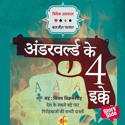 Underworld ke 4 Ikke cover art