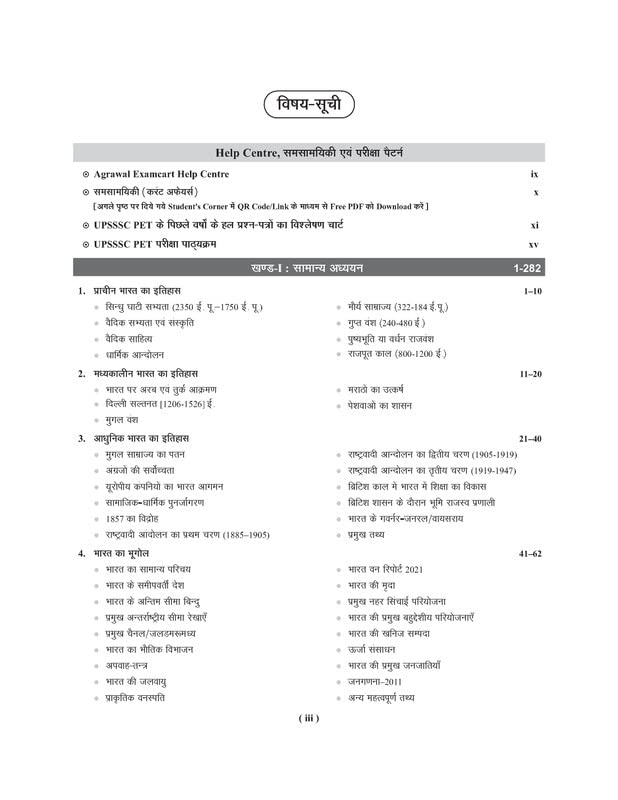 UPSSSC PET Prarambhik Arhata Priksha 2023 Samuh 'Ga' Study Guide Book (GBHM-2023)