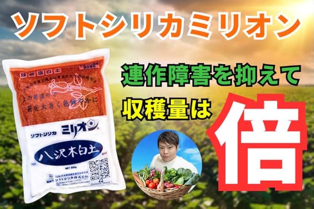 園芸用品★ソフトシリカ　ミリオン　極小粒　９㎏ Amazon.co.jp: ソフトシリカ ミリオンA 500g: ドラッグストア