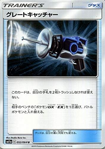 Amazon Co Jp ポケモンカードゲーム Sm11a リミックスバウト グレートキャッチャー U ポケカ 強化拡張パック グッズ トレーナーズカード 本 Amazon Co Jp ポケモンカードゲーム Sm11a リミックスバウト グレートキャッチャー U ポケカ 強化拡張パック グッズ トレーナーズカード 本