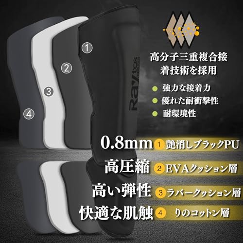 Raytos レガース 格闘技用 Mサイズ 黒