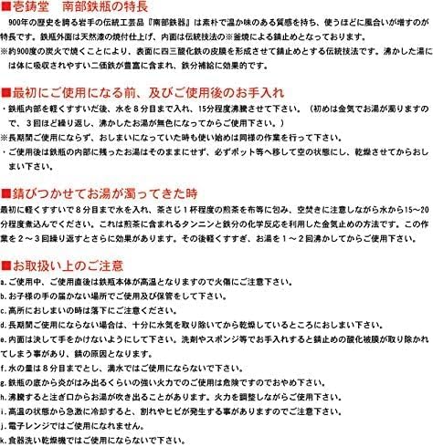 Miniatura 5 de ITCHU-DO HAKEME Té japonés de hierro fundido Hervidor Nambu Tetsubin 20.3 fl oz