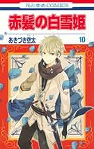 【豪華２タイトル】暁のヨナ ３５巻セット 赤髪の白雪姫 ２５巻セット 71cOJdwYUdL._UF350,350_QL50_.jpg