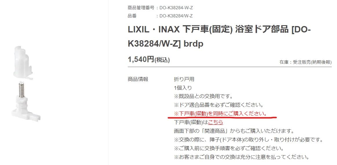 Amazon.co.jp: DO-K38284/W-Z 、 DO-K38285/W-Z ユニットバス 中