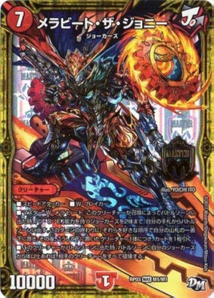 デュエルマスターズ JIRO Amazon.co.jp: Duel Masters dmd22 – 001 