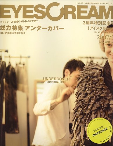 アンダーカバー UNDERCOVER 2007年 Purple期 ポスター アンダーカバー UNDERCOVER 2007ss Purple期 ルックブック カタログ