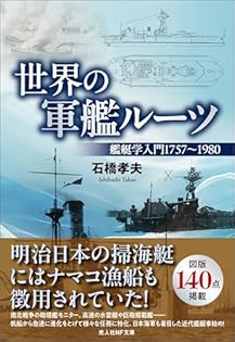 日本海軍関連書籍コレクション 51xiry-ADmL._AC_SY200_QL15_.jpg