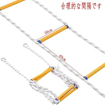 避難はしご　避難用縄はしご　避難ハシゴ 楽天市場】送料無料 避難はしご 折りたたみ 全長約10m 耐荷重約