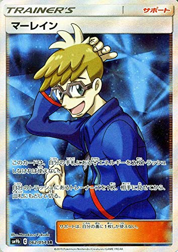 Amazon.co.jp: ポケモンカードゲーム SM9b フルメタルウォール 