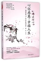 Be Thankful Be Happy 751680763X Book Cover