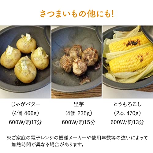 東彼セラミックス(Tohi Ceramics) 焼き芋鍋 電子レンジ調理 いもまる大 TSM/PN103aa の商品画像 5