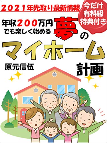 Myhome Rougo Japanese Edition Ebook Haramoto Shingo Ucchi Amazon In Kindle Store