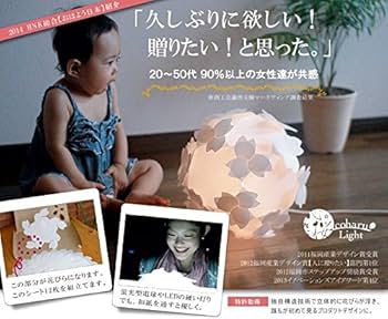 桜フロアランプ imgrc0088917332.jpg