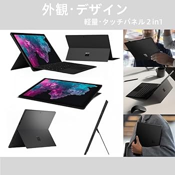 大人気‼️Surface pro 6☘️i5第8世代☘️タッチパネル式☘️ノートパソコン Amazon.co.jp: マイクロソフト Surface Pro 6 [サーフェス プロ