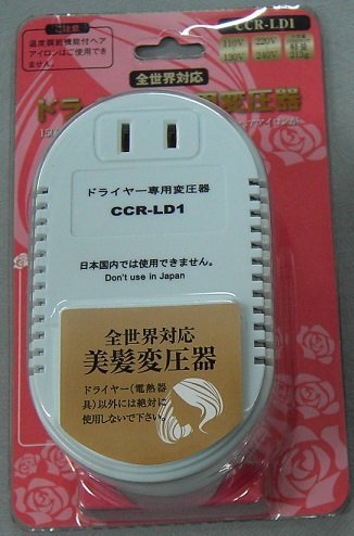 Transformador para uso exclusivo para secador japonés CCR-LD1 2
