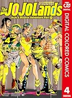 ジョジョの奇妙な冒険 第9部 ザ・ジョジョランズ カラー版 (全5