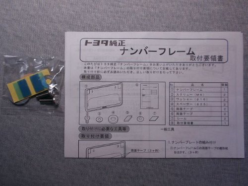 Amazon | トヨタ純正ナンバーフレーム（ゴールド加工 コンビ仕様