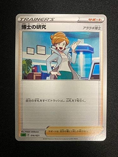 Amazon ポケモンカード博士の研究アララギ博士 おもちゃ おもちゃ