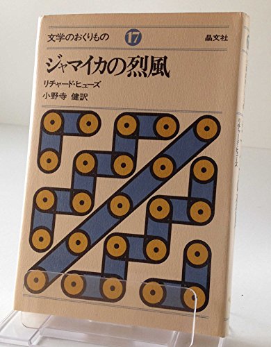 Amazon.co.jp: 小野寺 健: 本、バイオグラフィー、最新アップデート