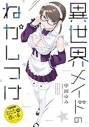 思春期ちゃんのしつけかた全巻特装版「おとなの薄い本」全巻帯付き １巻〜最新１１巻 思春期ちゃんのしつけかた(特装版) 1-10 全巻セット - メルカリ