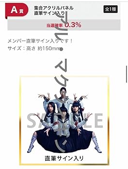 Amazon.co.jp: SUZUKA A賞 新しい学校のリーダーズ 直筆サイン