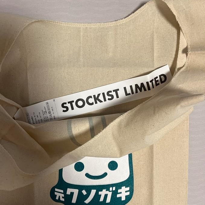 Amazon.co.jp: cune 元クソガキ エコバッグ : おもちゃ