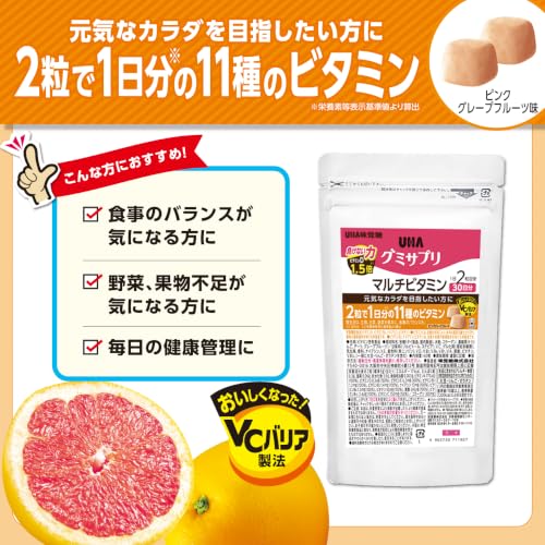 グミサプリ マルチビタミン - 画像 1