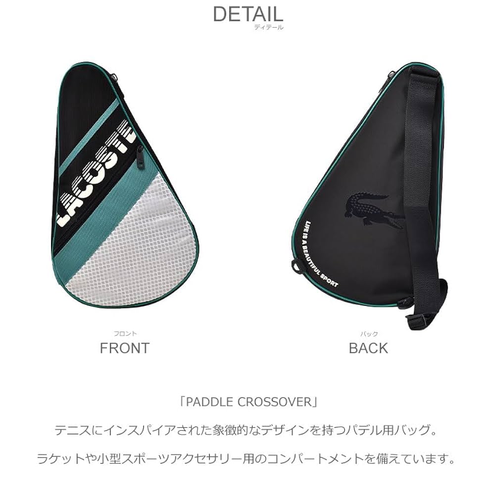Amazon | [Lacoste] [ラコステ] PADDLE CROSSOVER NH4855BW