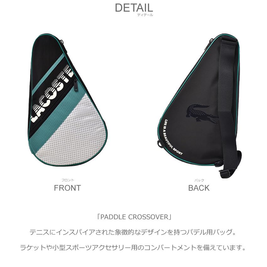 Amazon | [Lacoste] [ラコステ] PADDLE CROSSOVER NH4855BW
