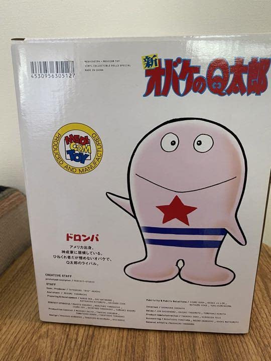 Amazon | オバケのQ太郎 ドロンパ メディコムトイ フィギュア