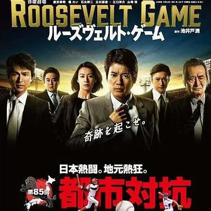 美品 ルーズヴェルト・ゲーム ディレクターズカット版 DVD-BOX 唐沢寿明