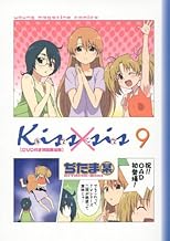 DVD付き初回限定版 Kiss×sis (9)