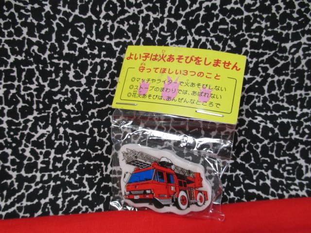 Amazon | 消防車 消しゴム 赤 はしご車 ダイカット消しゴム
